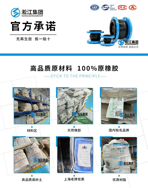 EN 歐洲標準橡膠膨脹節